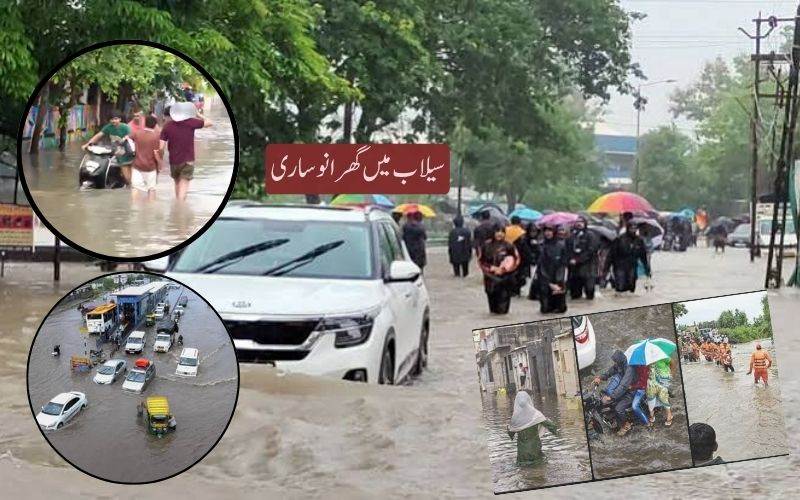 موسلا دھار بارش سے گجرات بے حال،نوساری میں 67 افراد کو بچایا گیا، ریسکیو آپریشن جاری 